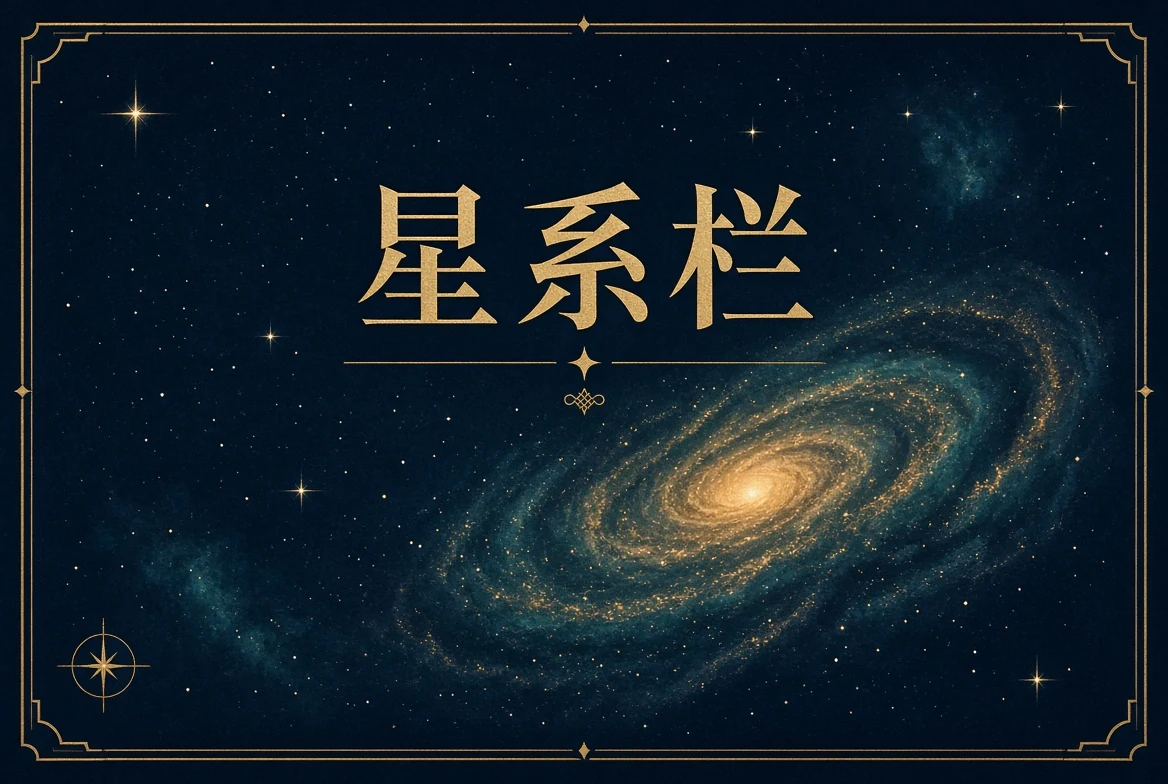 故事档案主题画面